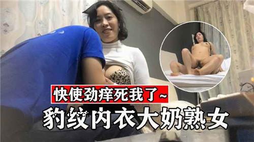 豹纹大衣的成熟女人