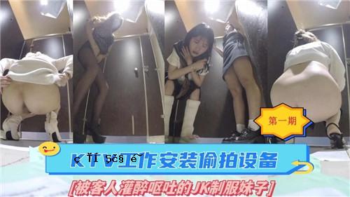 KTV工作贱设，客人醉酒，JK制服妹子