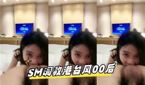 SM训练后港台风00