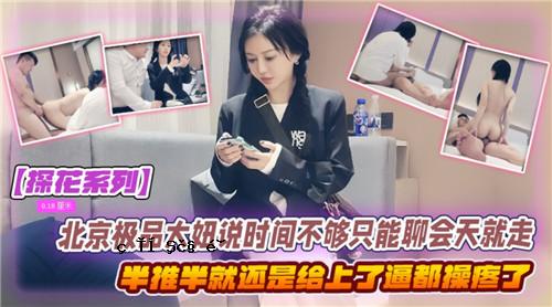 北京会议如期结束。