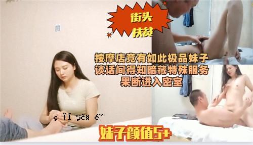 有按摩店可供购买。本产品专用服装。