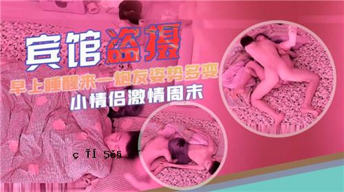 酒店小偷早早起床，改变了自己的外表。