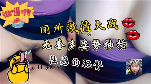 一场热血沸腾的激情大战