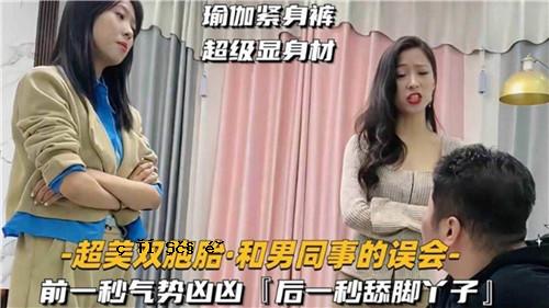 超美双胞胎怀孕十字星一雄见面会