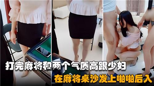 吉祥物完成，两名优质初中生训练后重返麻将