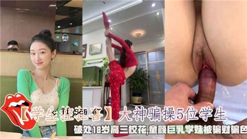 大上卫材第五名学生