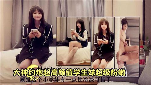 大神纯色超高颜学生妹超细粉