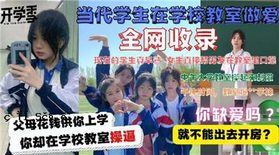 当代大学生课堂之爱