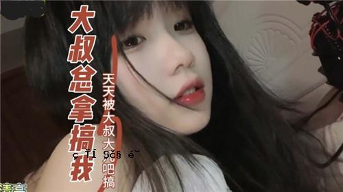 我的曾伯父来到了天堂，我的曾伯父也来到了天堂。