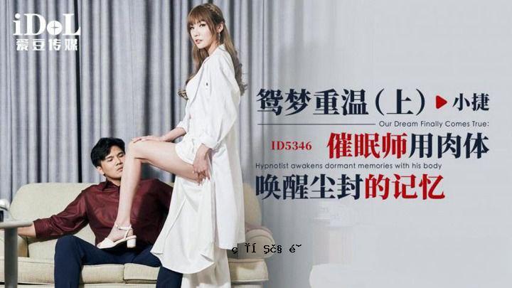 梦的小梦重暖_催眠师身体觉醒的回忆