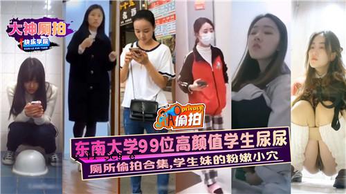 头南大学第99名 高脸学生尿尿学生妹粉跨孔