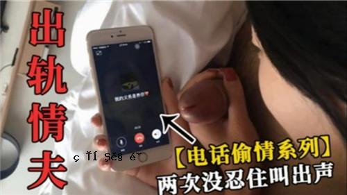 当爱人打来电话时，老人和旁边的死者都尖叫了起来。