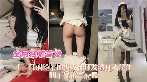 高中生的清纯女大学生开口