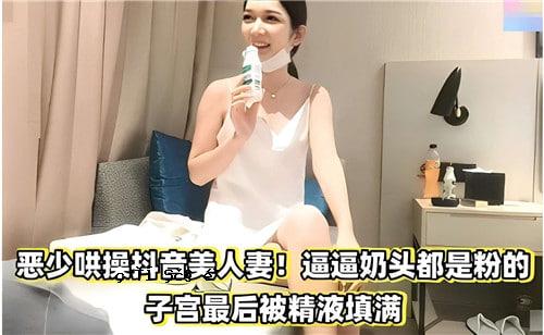 扮演小角色的漂亮老婆子宫尽头充满精液