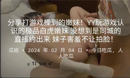 如果你和YY一起玩，就能确认你是在和妹妹YY一起玩。