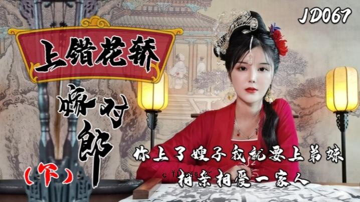 小楠JD067 上吊灯，妹妹，弟弟，姐姐，姐弟，等家人。