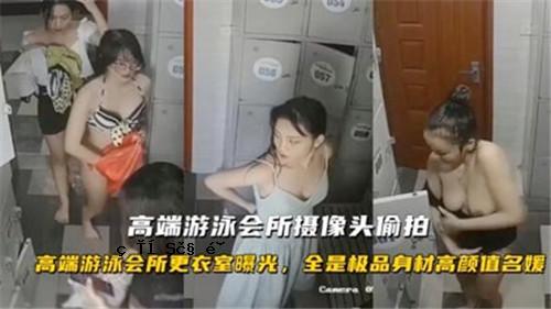 高畑游泳俱乐部雕像头俱乐部