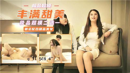 两款精选靓丽产品