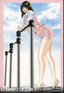 G-Ajido Yagi Saimoe 中文字幕