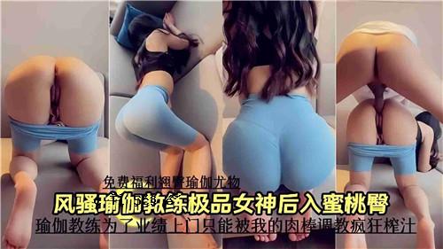 风音乐音乐女神蜜桃臀