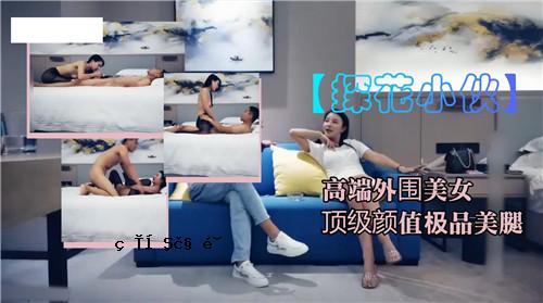 高端美女美腿美腿