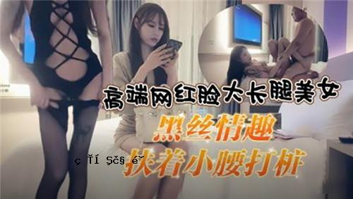 高端黑，长腿美女，黑又感性，还有小蛮腰