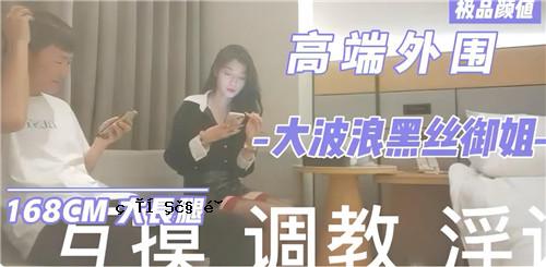 高端外壳大波浪黑女士