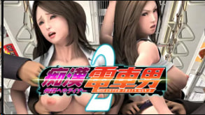 与陌生团队中的 2 人发生有罪的性接触