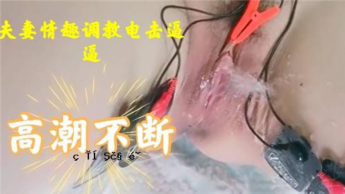 夫妻情感教育电话交流高潮不断