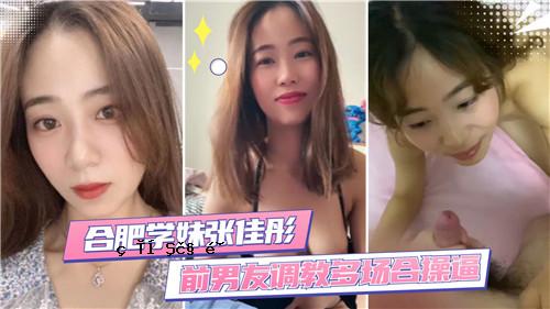 合肥薛姐前男子友谊训练区