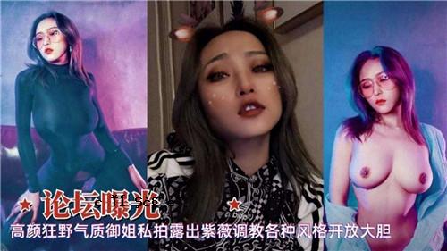 高颜值疯狂高品质我的节拍曝光紫色音乐各种风大胆开拓