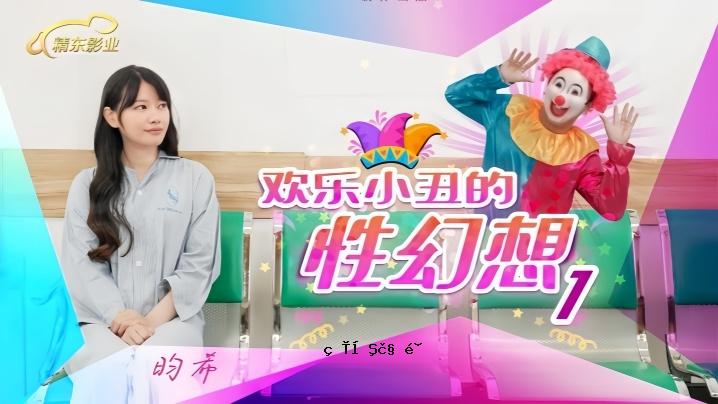 Aki JD137 欢乐小牛的性幻想1