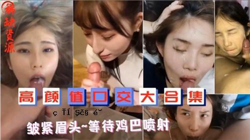 高脸、宽嘴交际族、窄眉等