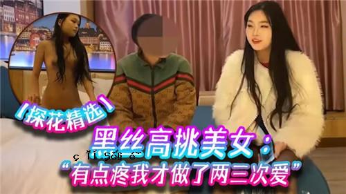 一个黑人高挑美女，积分多，才华横溢，还有​​第三种爱情。