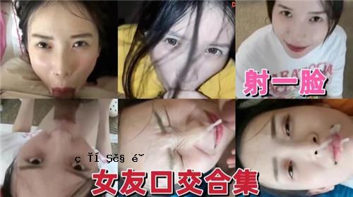 国内女性朋友嘴巴互动合照