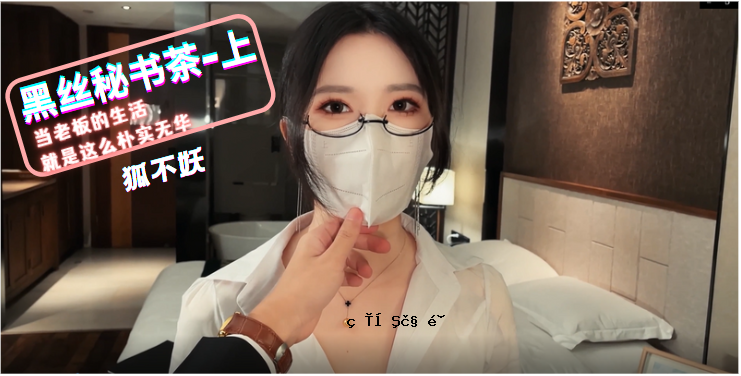 狐狸福友红茶秘籍茶_第1部分