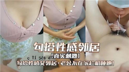 住在老人家里的性感女人正在睡觉