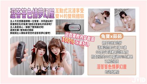 互浸体食兔宝煮双H双体食湿吼情色梦店