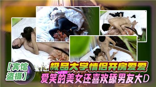 极品大学爱心发展中心爱爱笑美