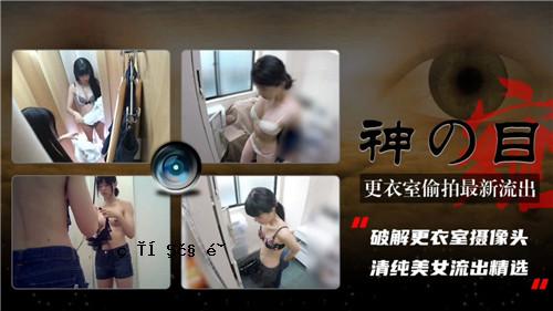 最新泄露的更衣室技巧