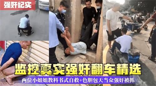 监控实实庺奸车车选顤两个小子姐姐姐姐对单类子类书表格自我救济