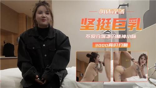 巨乳淫荡无爱活泼小妹妹