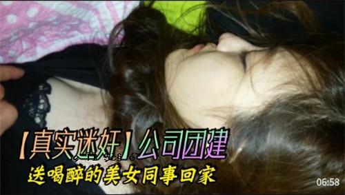 在公司工作的醉酒美女