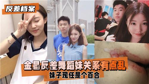 金昌反差姐姐系列点位紊乱