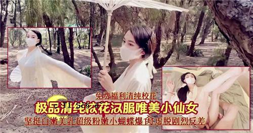 清纯校服的美丽小仙女