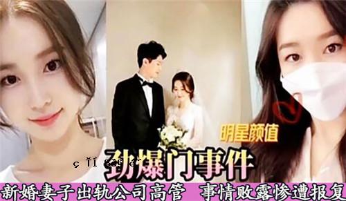 爆炸门事件 新婚妻子和孩子退出公司高层