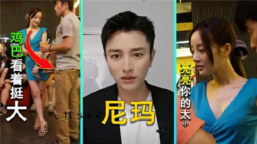 城拍大神雕像李小璐大胆底