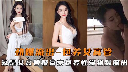 女高中管爆漏 伪女高中管泄露百万富翁封面爱情形象