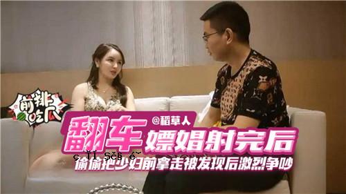 卖淫完毕后，少妇被强行脱去，然后发生励志斗殴。