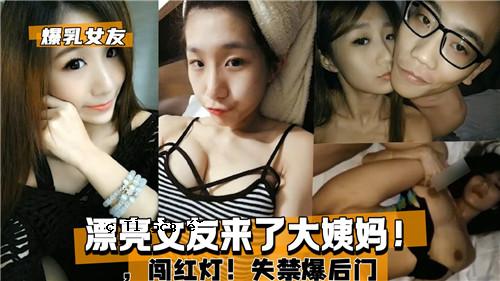 漂流女性朋友到来后大小姐离开红灯失禁爆炸